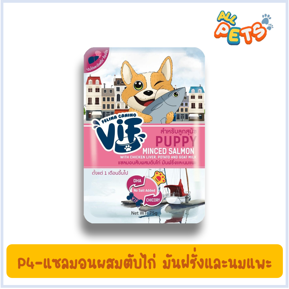 เฟลินา คานิโน วิฟ อาหารสุนัขเปียก แบบซอง 75g แซลมอนตับไก่