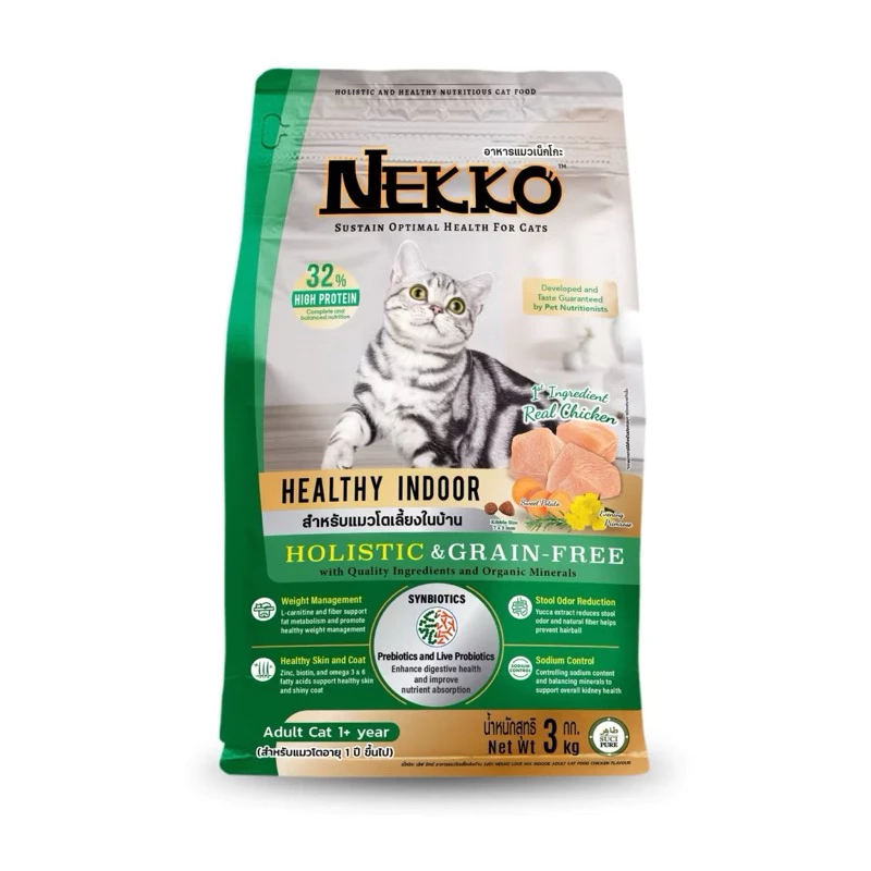 Nekko Holistic&Grain Free อาหารเม็ด สำหรับแมวทุกสายพันธุ์ ขนาด 2.8-3 kg