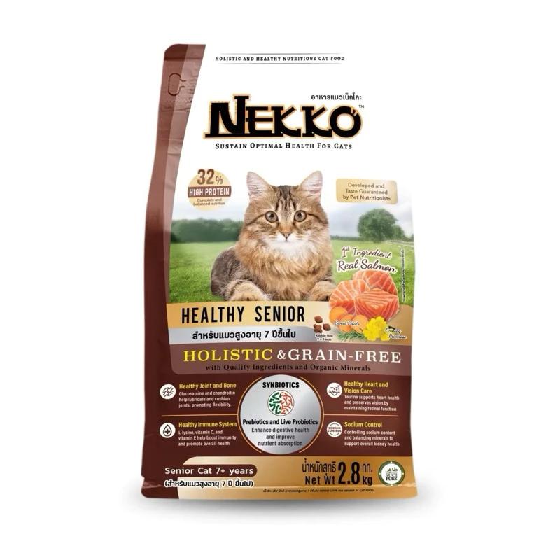 Nekko Holistic&Grain Free อาหารเม็ด สำหรับแมวทุกสายพันธุ์ ขนาด 2.8-3 kg